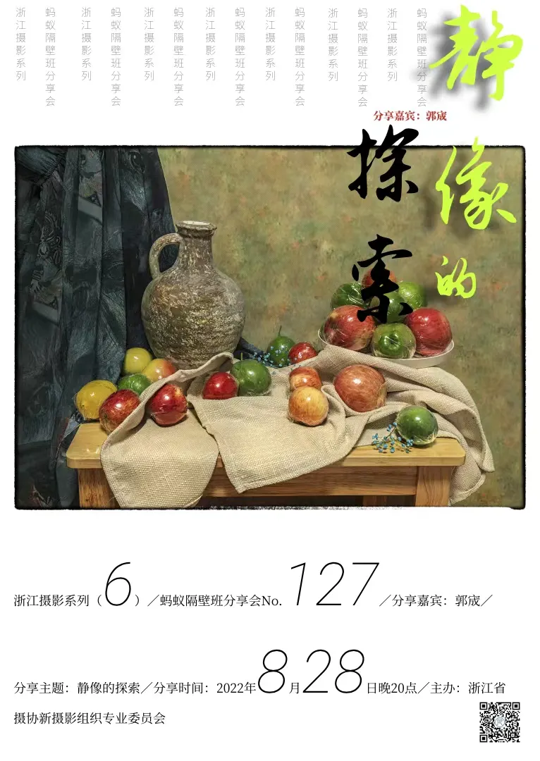 蚂蚁隔壁班分享会海报