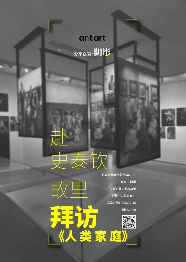蚂蚁隔壁班分享会海报