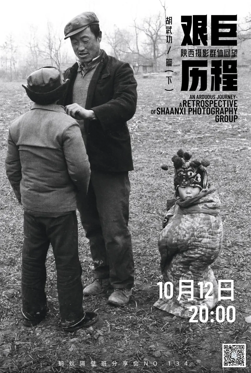 蚂蚁隔壁班分享会海报