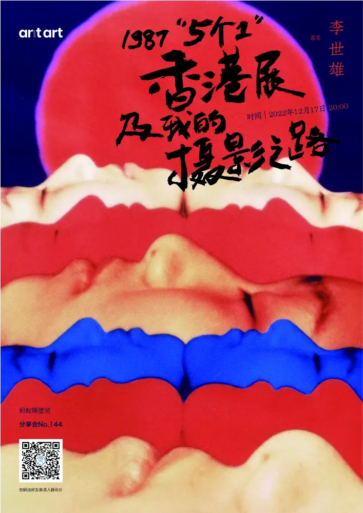 蚂蚁隔壁班分享会海报