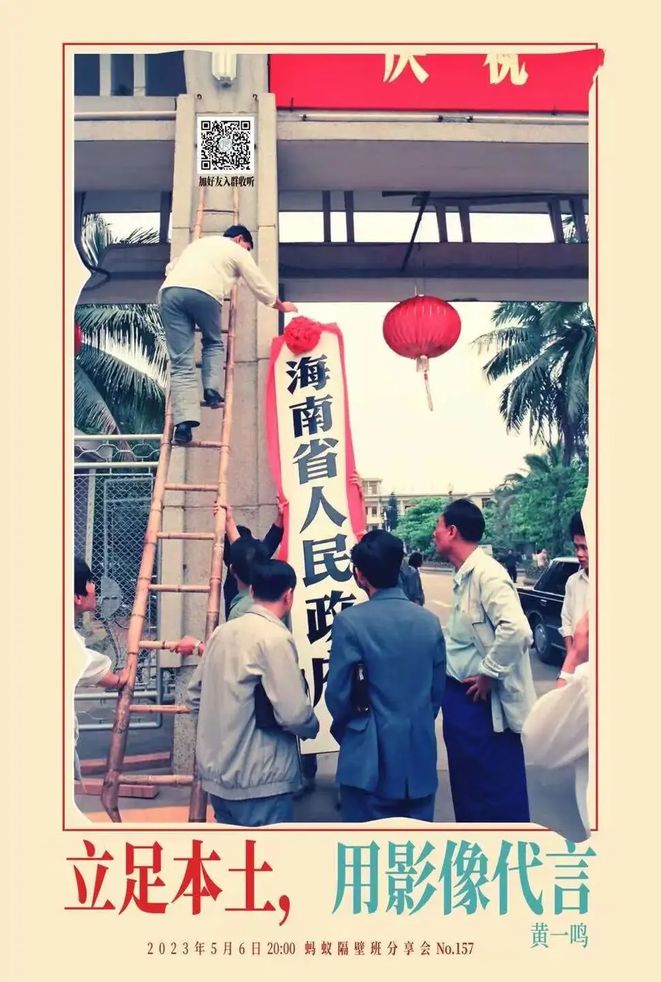蚂蚁隔壁班分享会海报