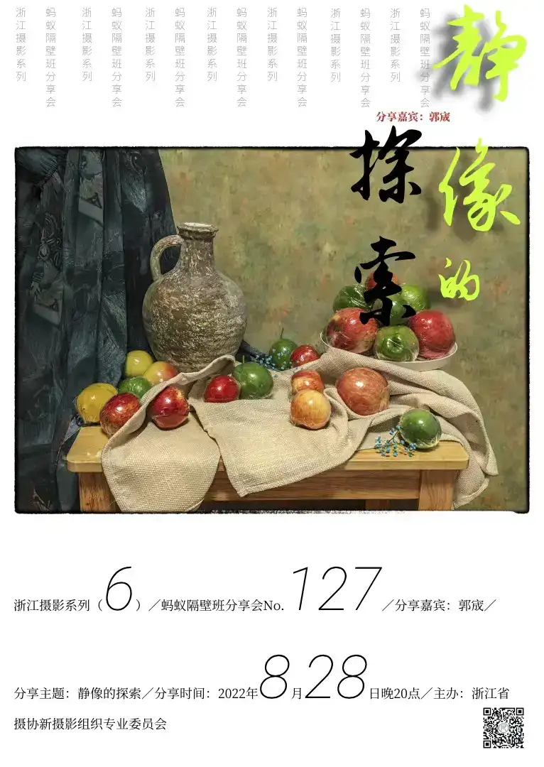 分享会配图
