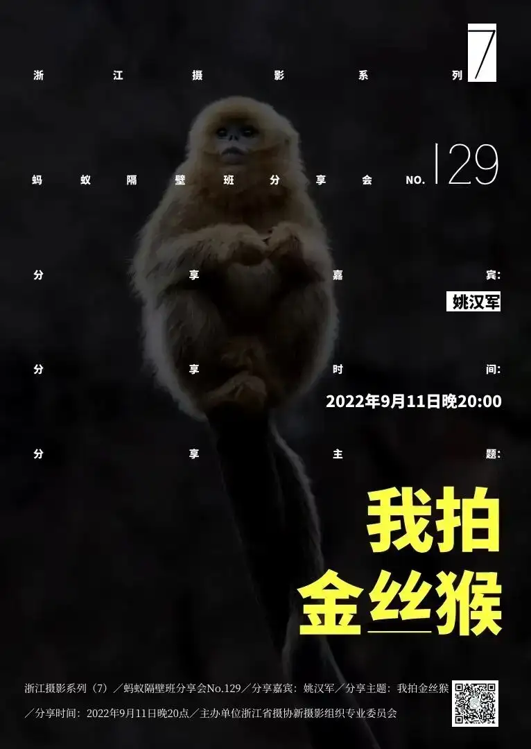 分享会配图