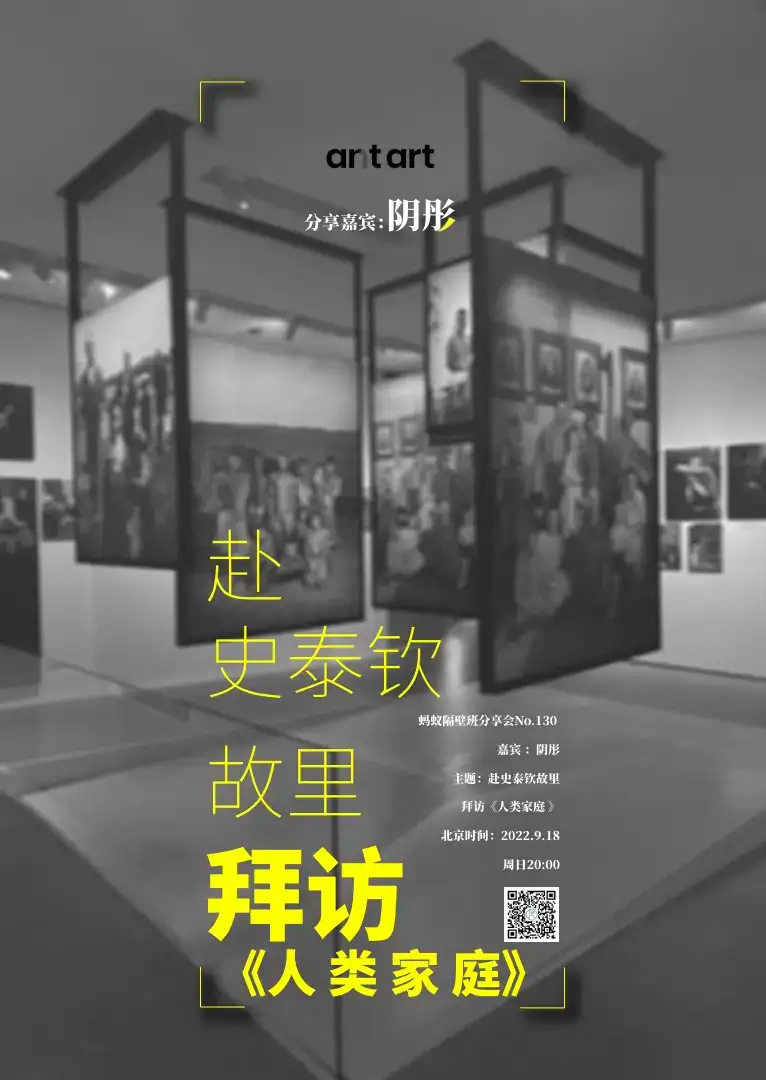 分享会配图
