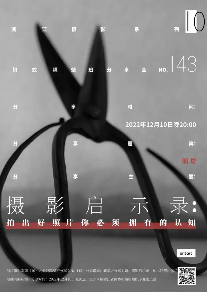 分享会配图