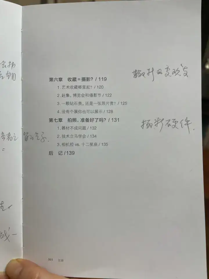 分享会配图