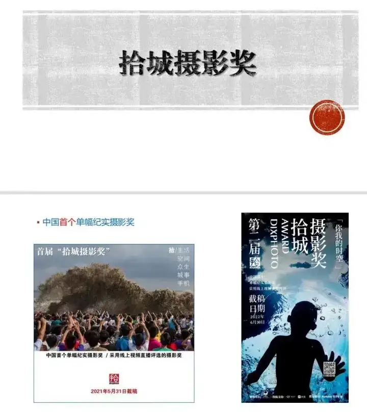 分享会配图