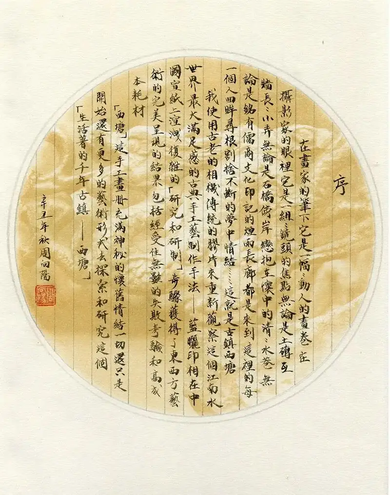 分享会配图