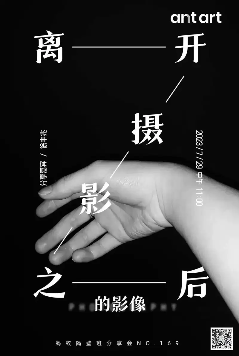 分享会配图
