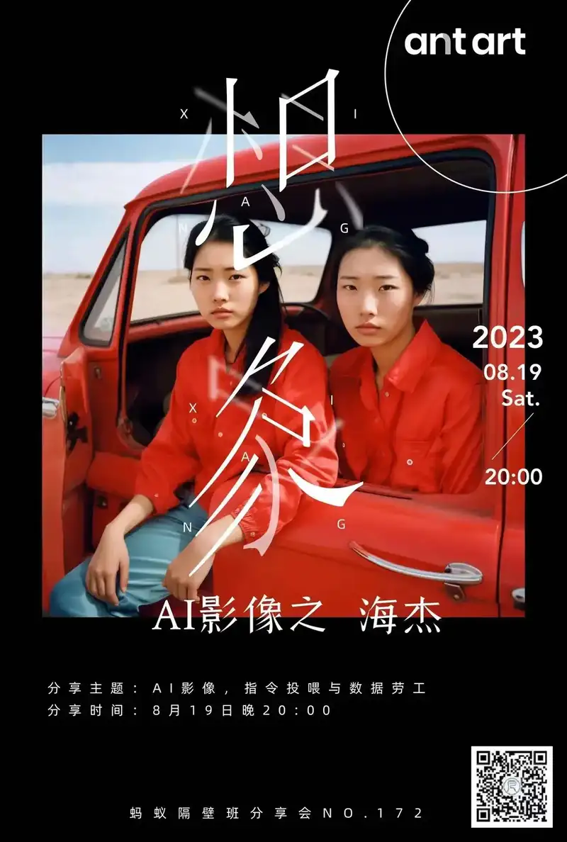 分享会配图