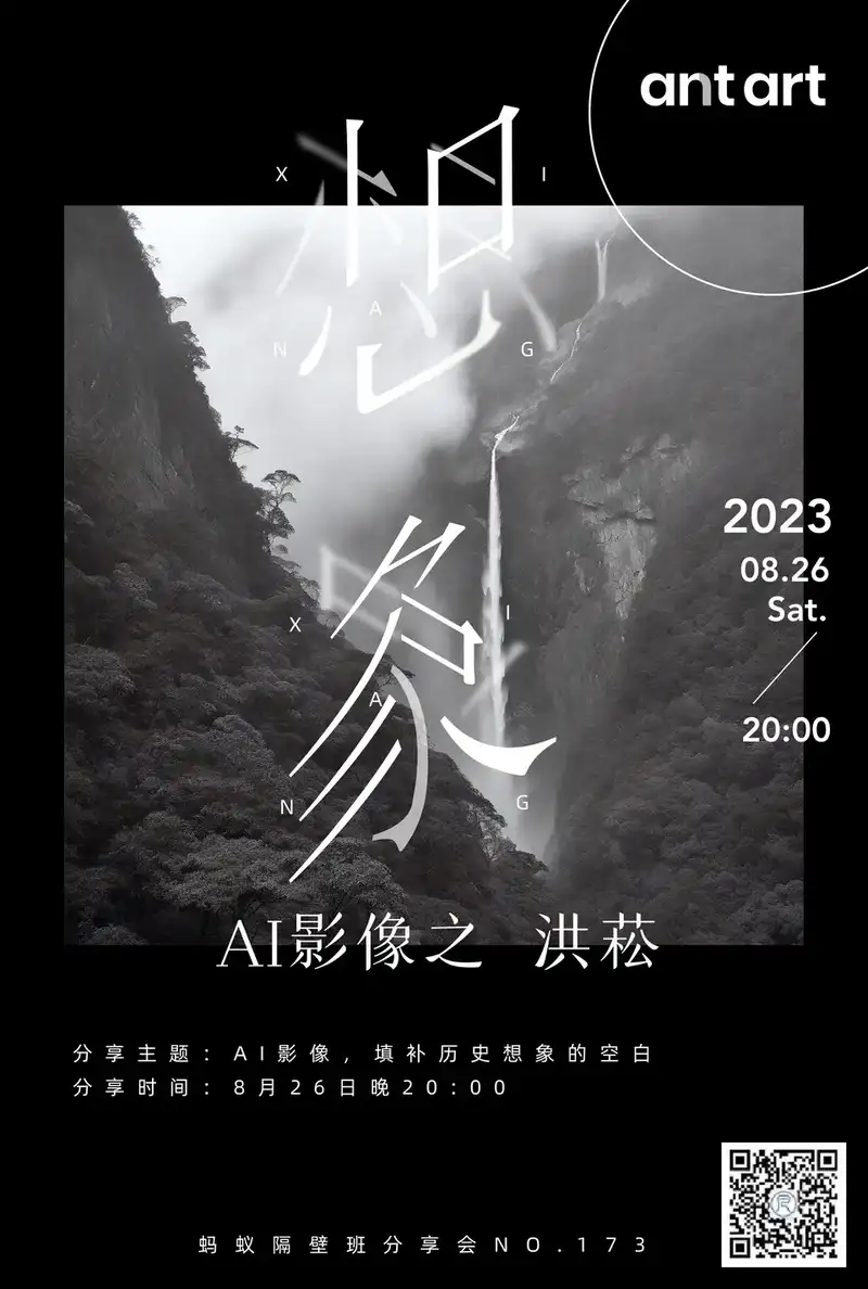 分享会配图