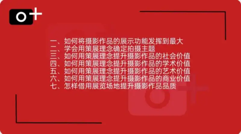 分享会配图
