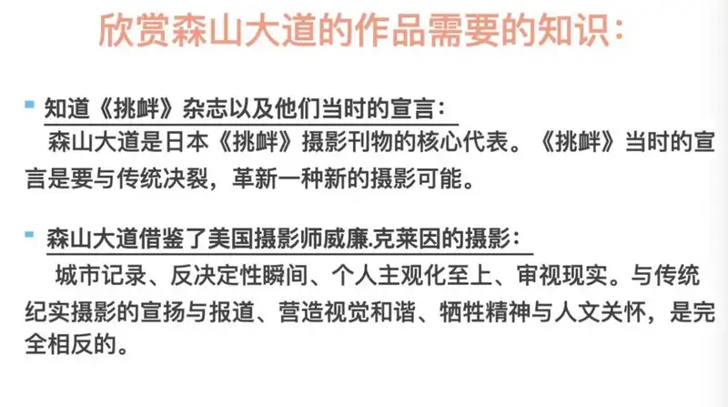 分享会配图