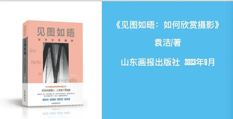 分享会配图
