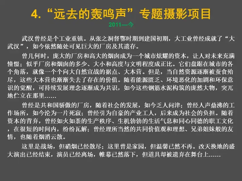 分享会配图