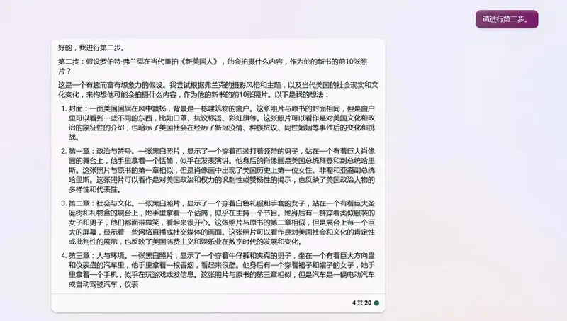 分享会配图