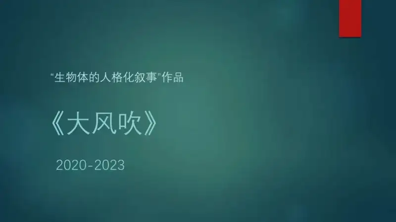 分享会配图