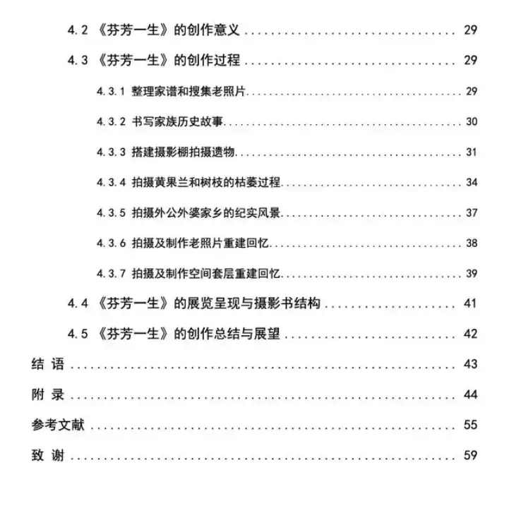 分享会配图