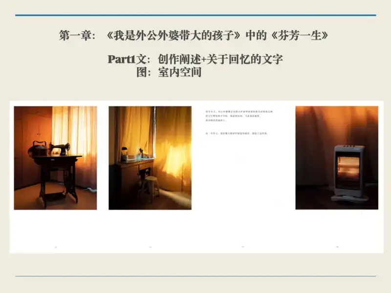 分享会配图