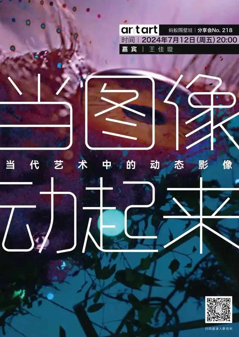 分享会配图