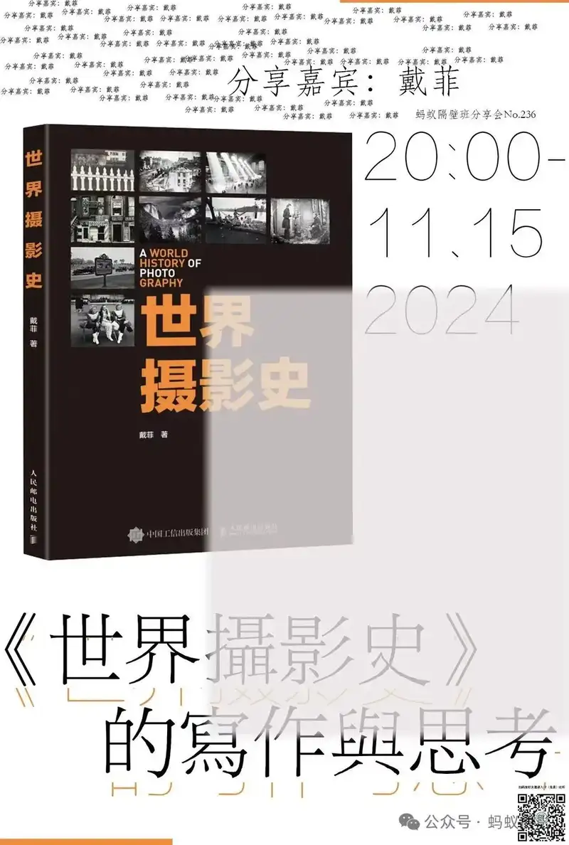 分享会配图