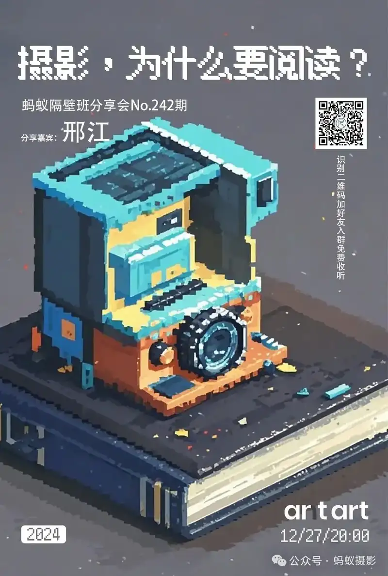分享会配图