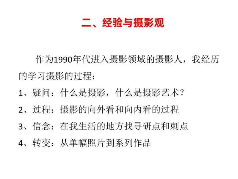 分享会配图