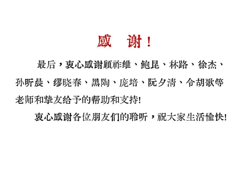 分享会配图