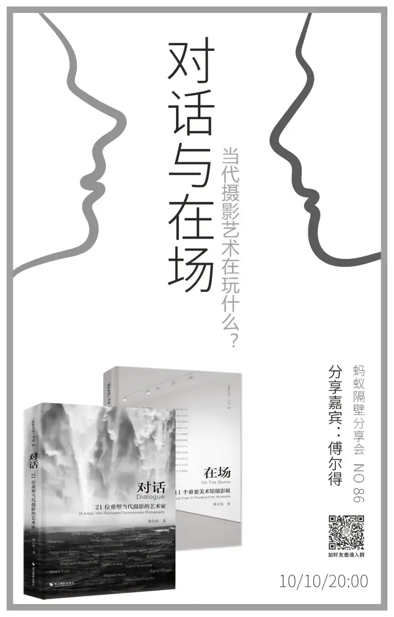 分享会配图