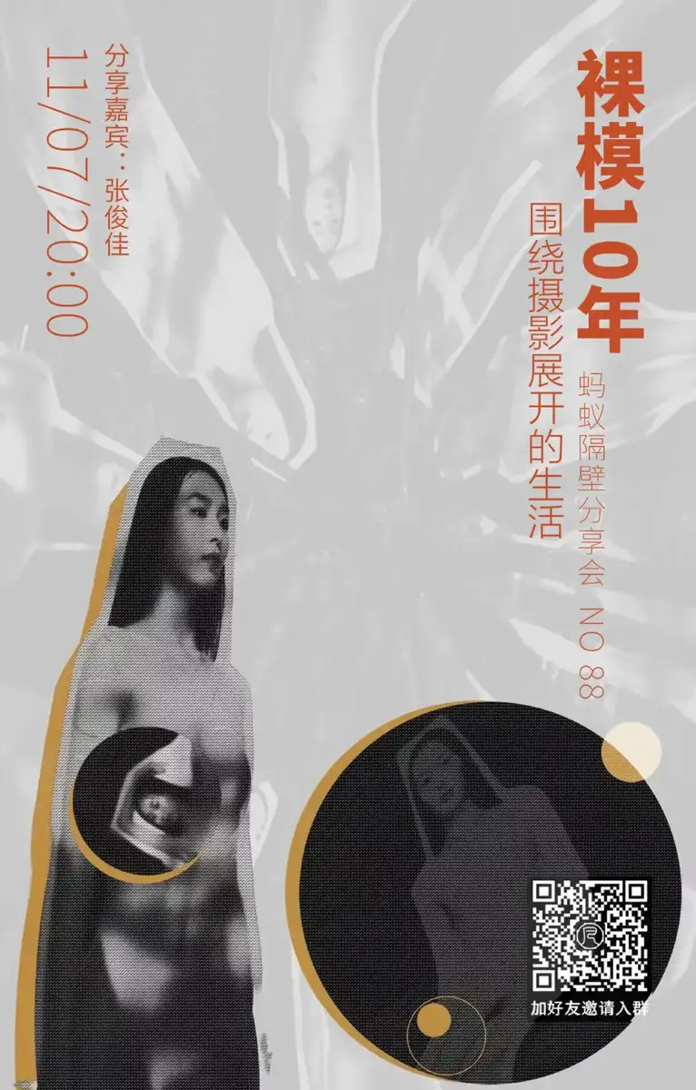 分享会配图