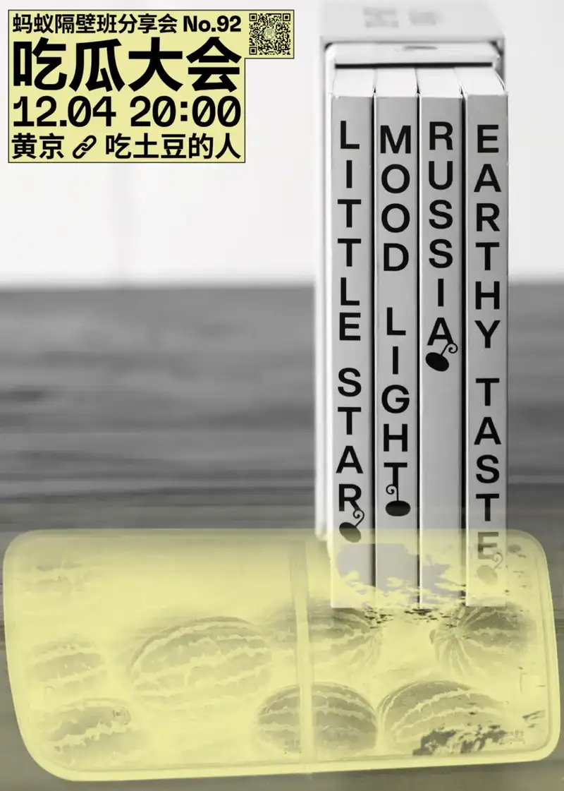 分享会配图
