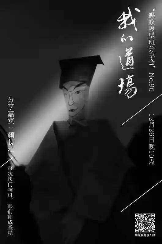 分享会配图