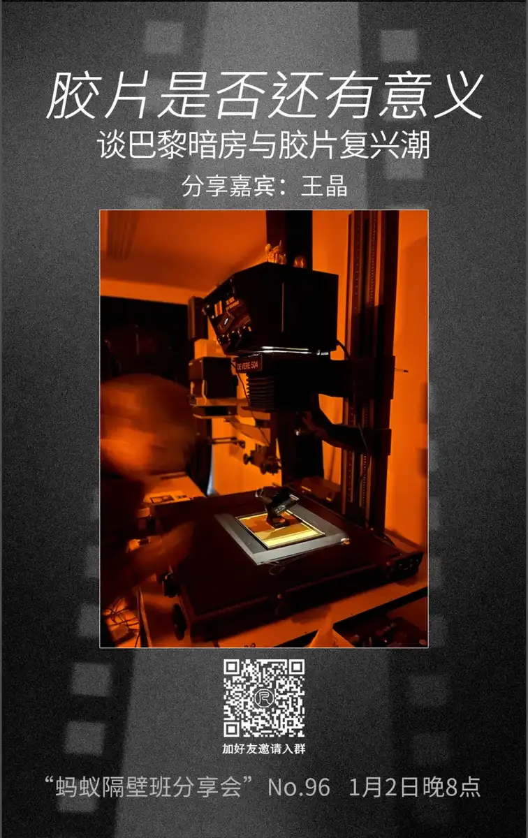 分享会配图