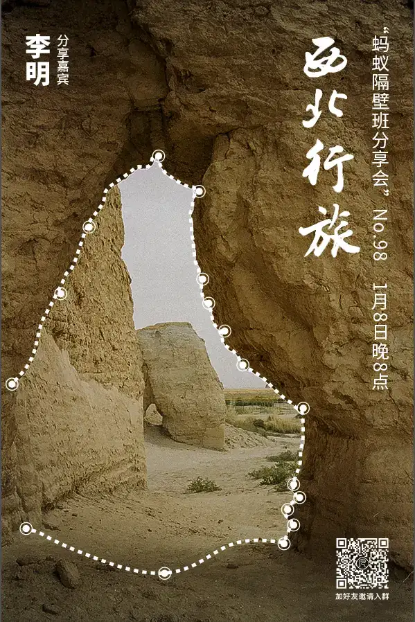 分享会配图