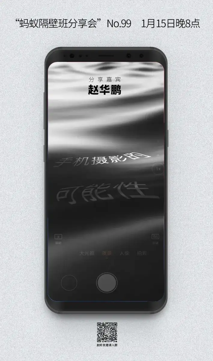 分享会配图